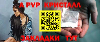 альфа пвп Вышний Волочёк