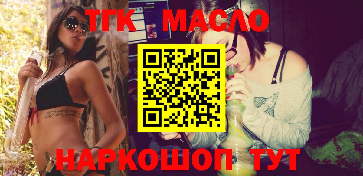 Дистиллят ТГК вейп с тгк Чебаркуль